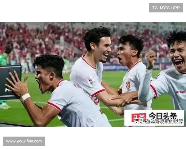 印尼球迷热情支持归化球队期待实现世界杯梦想信心满满